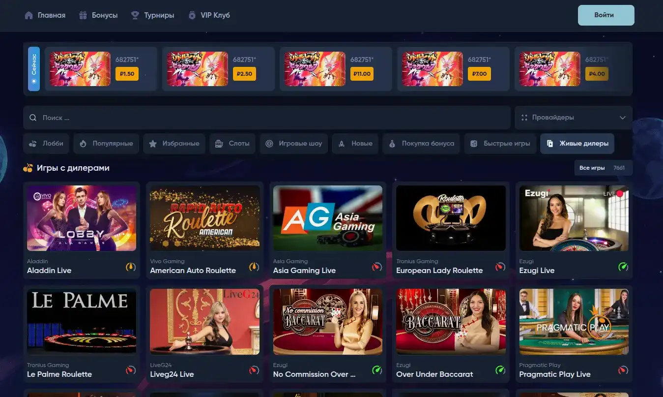 Lucky Pari casino — интерфейс игрового зала